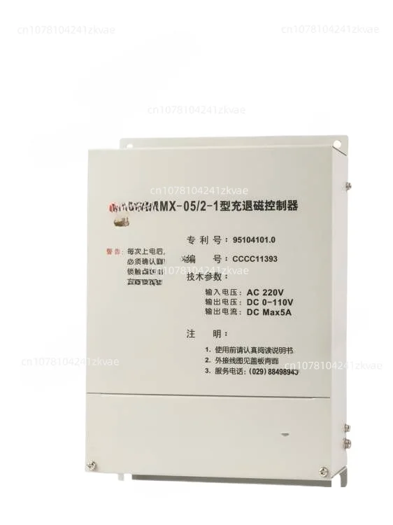 KMX-10/2-1 type charging and demagnetizing controller