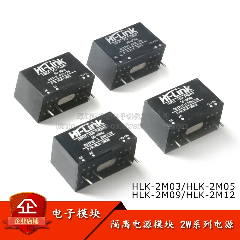 HLK-2M03/05/09/12 220v 3.3V/5V/9V/12V AC-DC  NEW Original