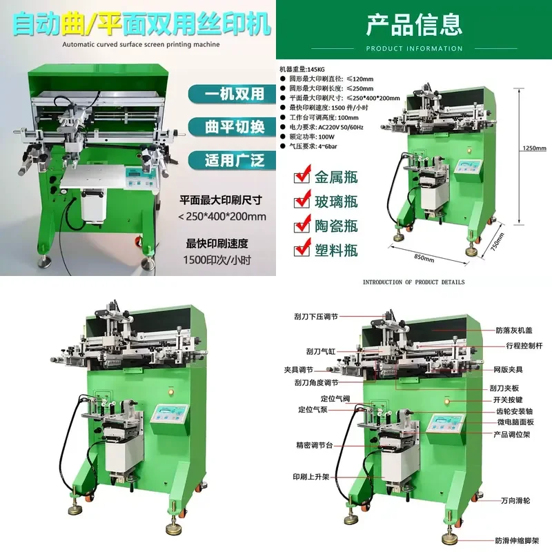 Semi-automatic Curved Screen Printing Machine Flat Dual-purpose Roller Printer for Bottle Milk Tea Cup Plastic Bucket Round