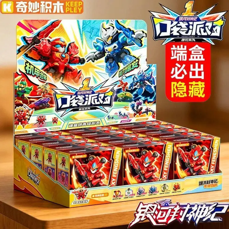 

Keeppley Building Blocks Pocket Party Galactic Fengshenji First Wave Mecha Model Blind Box Assembled Bricks For Hobby Collection