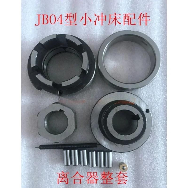 JB04 desktop press accessories cam steel sleeve electric small punch clutch set 0, 5, 1, 1, 2 tons