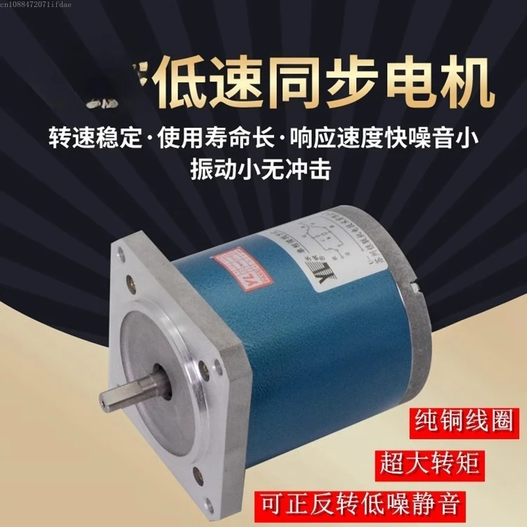 Suitable for 90TDY060 permanent magnet low-speed synchronous motor 90TDY115 deviation correction machine motor Suzhou UnionPay