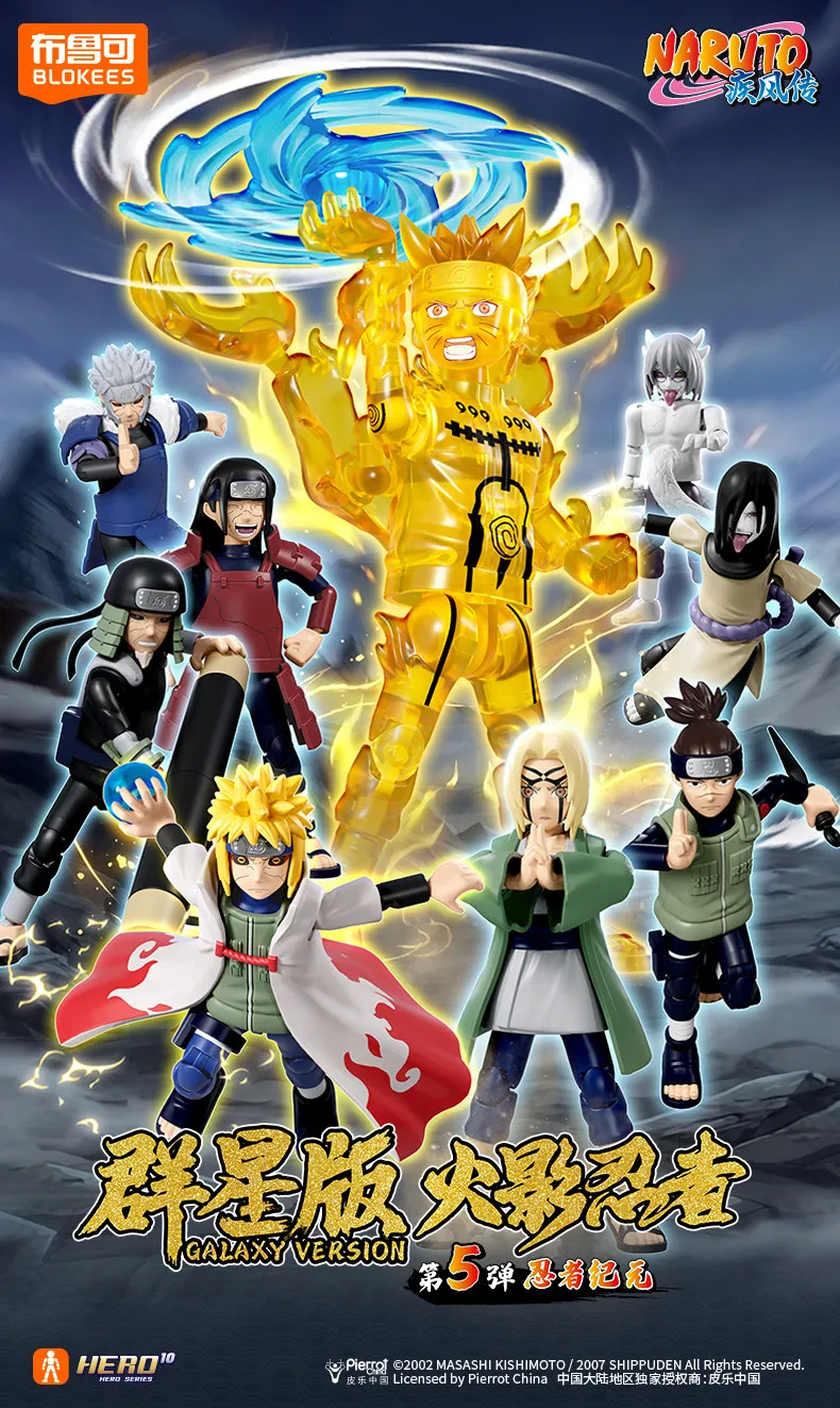 Blokees Naruto Shippuden Galaxy Version 05 Ninja Era Bausteine Figur, Hashirama Minato Sammlerstück Anime Action-Modell Geschenk – Detail 1