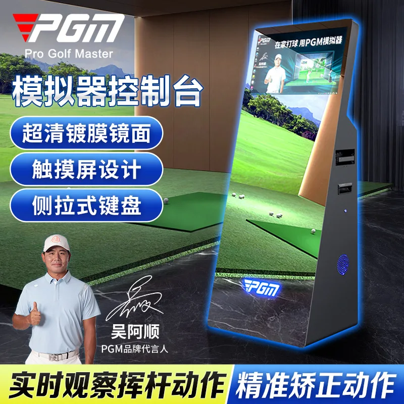 PGM newly upgraded golf emulator console mirror touch screen side pull keyboard indoor gaming equipment