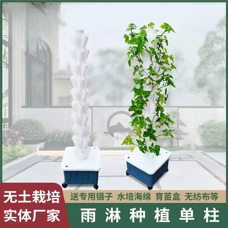 Hydroponic planting column soilless cultivation equipment Balcony growing vegetables and flowers Multi-layer frame