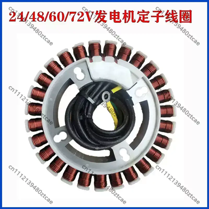 24V 48V 60V 72V Built-in Motor Stator Coil Range Extender Generator Stator Replacement Accessory For Parking Generator