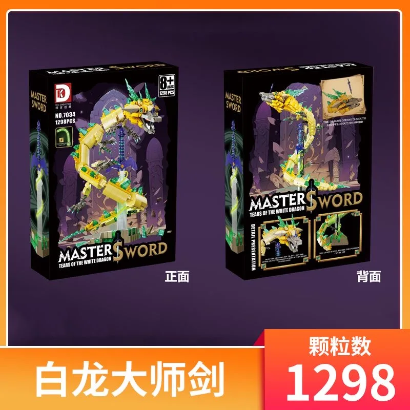 MOC Bricks Zeldaing Wild Breath Master Sword Tears of the White Dragon Desktop Ornaments Building Blocks Assembly Toy Kids Gifts