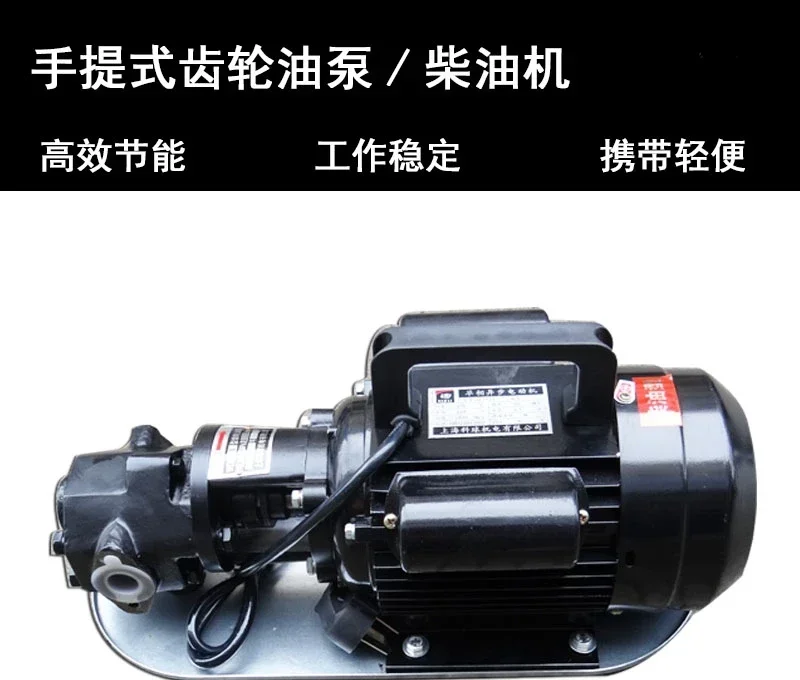 Shanghai Keqiu WCB-30 50 75 100 gear oil pump d iesel oil delivery oil self-priming pump