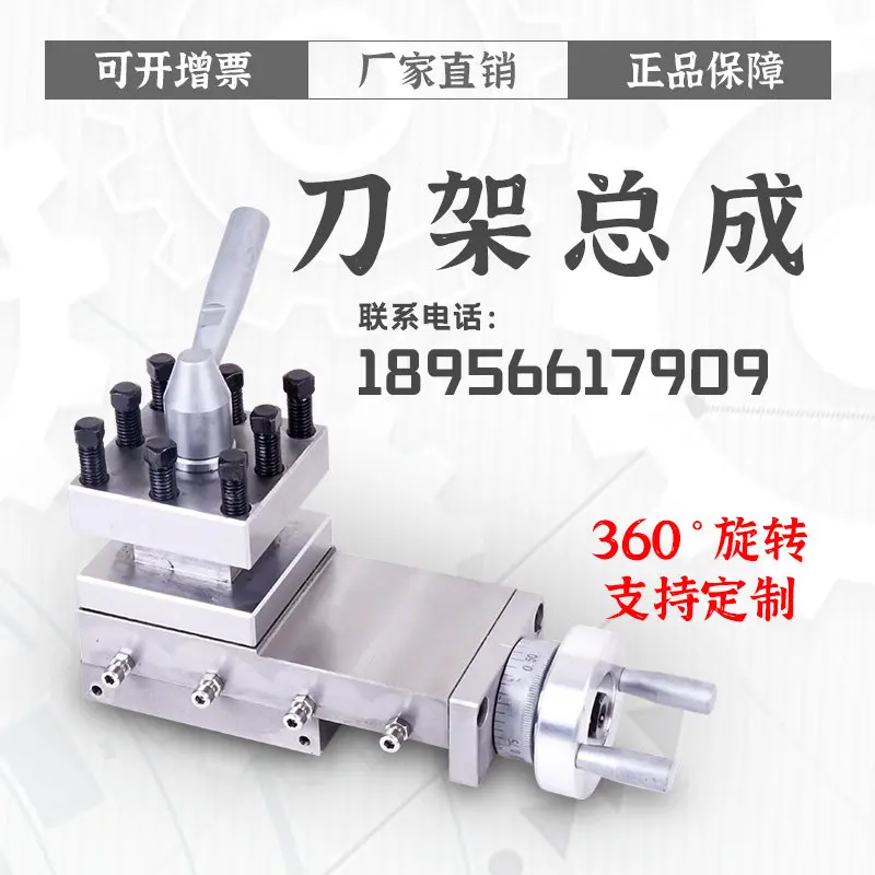 Special tool holder for lathe Assembly accessories Small trailer Square Quick change lathe