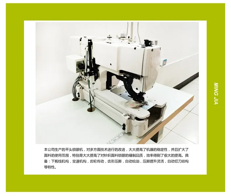 781 flat head keyhole machine, automatic sewing machine, flat head keyhole equipment