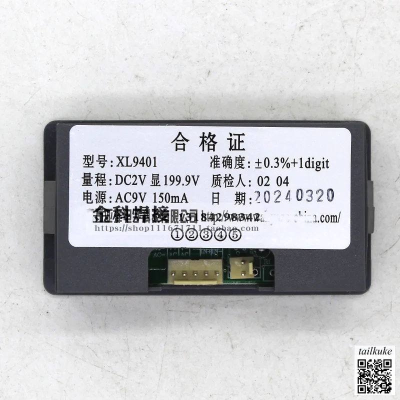 Aotai Welding Machi…