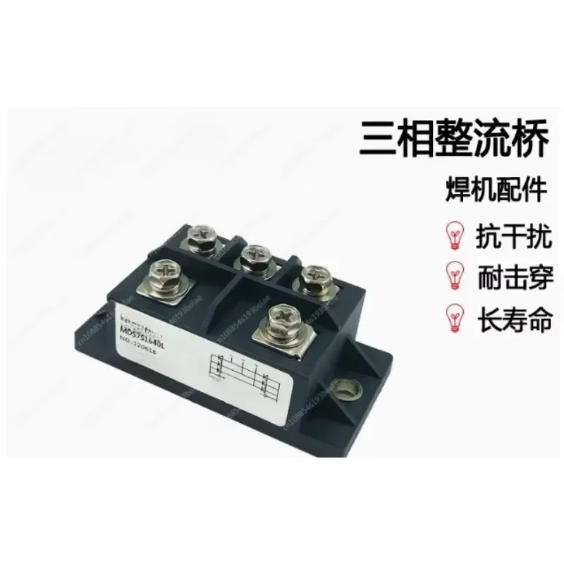 MDS50-16 MDS50-14 30a1400v Three-phase Rectifier Module  Diode Bridge Rectifier