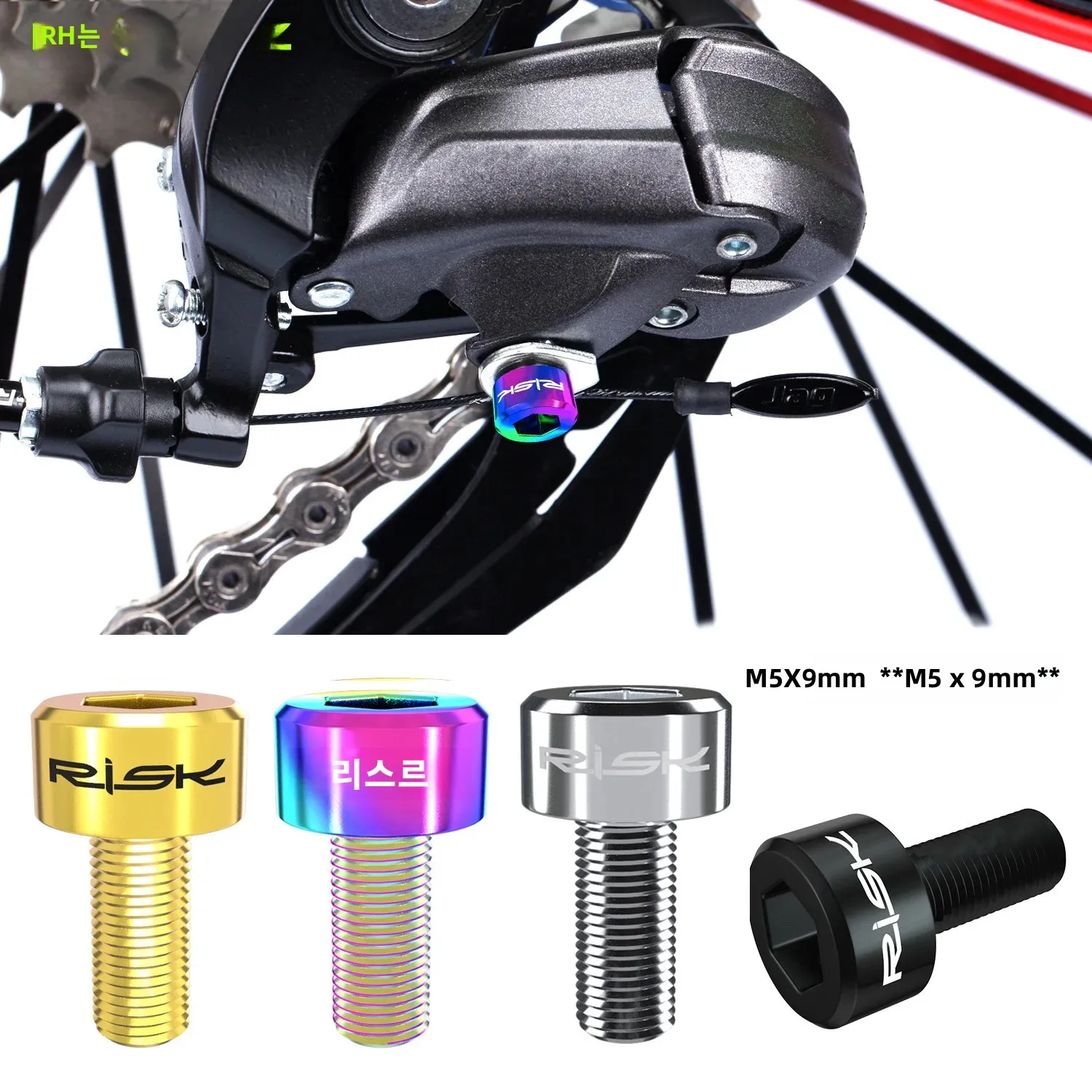 RISK 2PCS M5 x 9mm Titanium Alloy Bolts for Bicycle Front Rear Derailleur Wire Fixing MTB Mountain Road Bike Shift Cable Screws