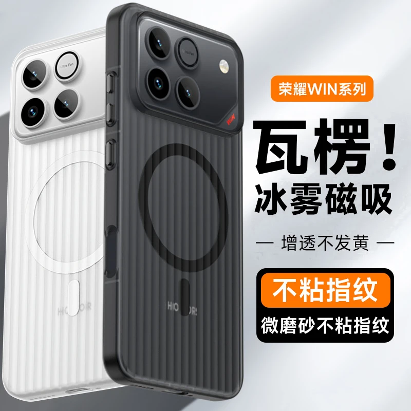 

For Honor WIN And WIN RT Magnetic Case Adsorption Anti Fingerprint Clear for Wireless Charging Shockproof Back Cover