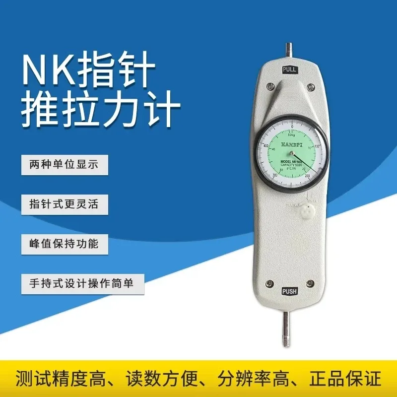 Pointer Type Push-pull Force Meter NK-100/200/300/500N Dynamometer