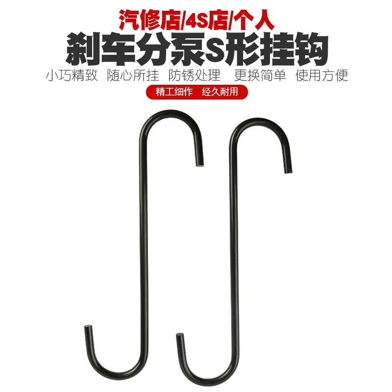 S-Type Brake Caliper Hook, Special Tool for Brake Pad Replacement & Brake System Repair
