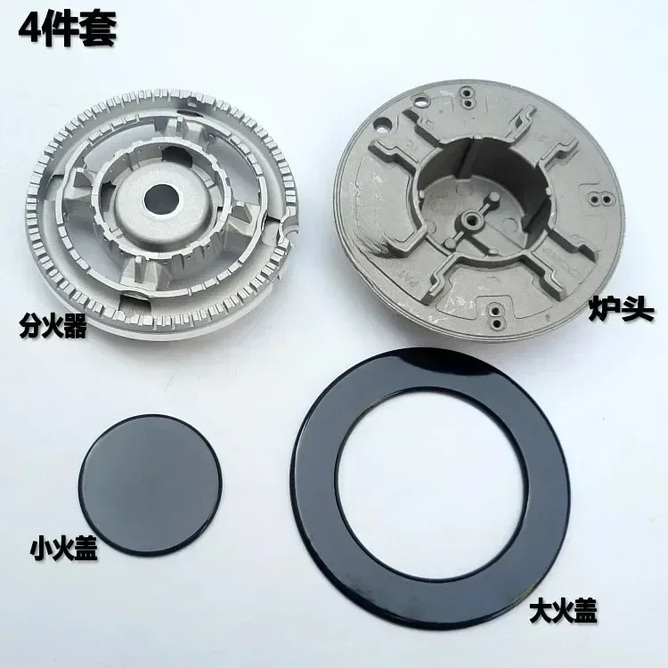 

Cooker Fire Cover/Burner/Distributor