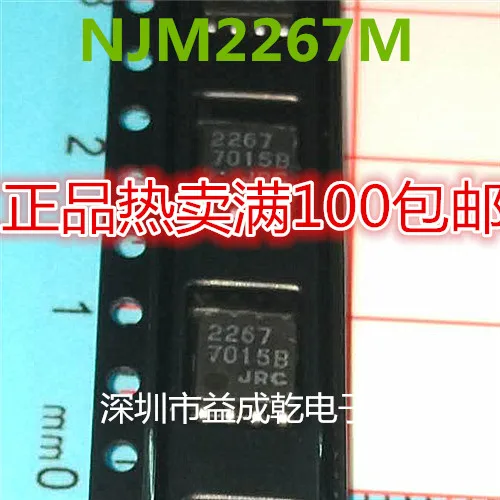 2267-jrc2267-njm2267m-sop8-10-peCas