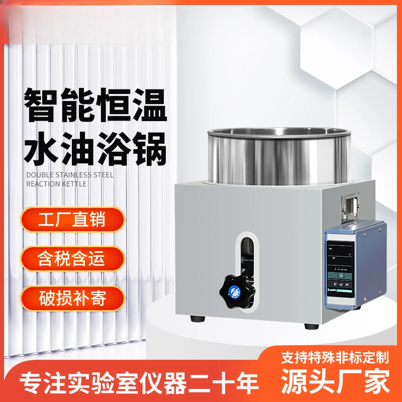 

Yuhua constant temperature water bath laboratory stainless steel electric heating digital display manual lifting oil bath