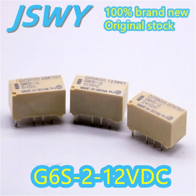 

(3/50 pieces) G6S-2-12VDC 12V original authentic plug-in two open two closed 8-pin 2A signal relay spot delivery fast