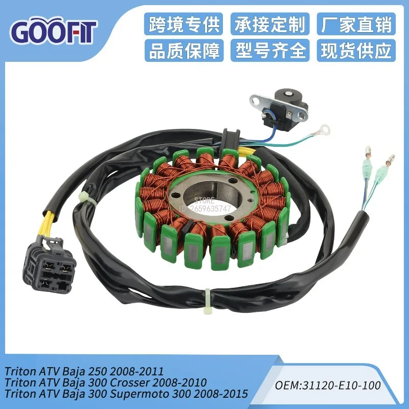 Ignition Coil Stator Triton ATV  250 2008-2011 31120-E10-100