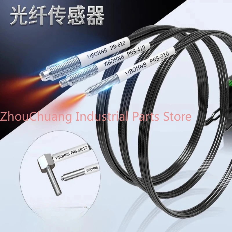 10PCS Diffuse Reflection Probe Fiber Amplifier Fiber Optic Sensor Line FRS PRS-410 PRS-310 610