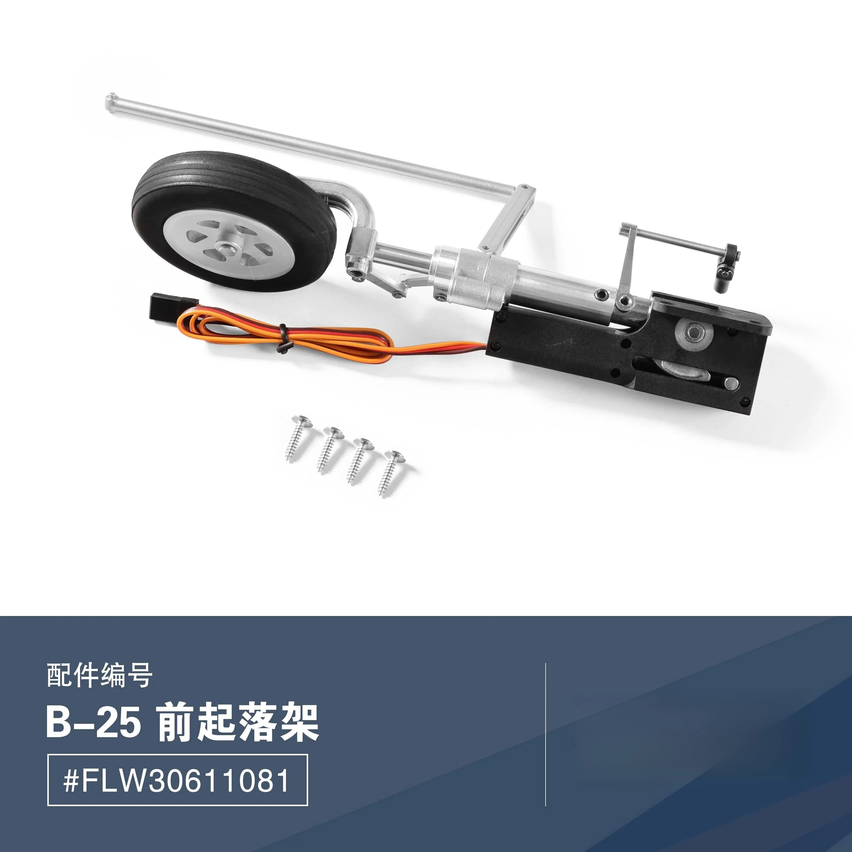 Nose Or Main Landin…