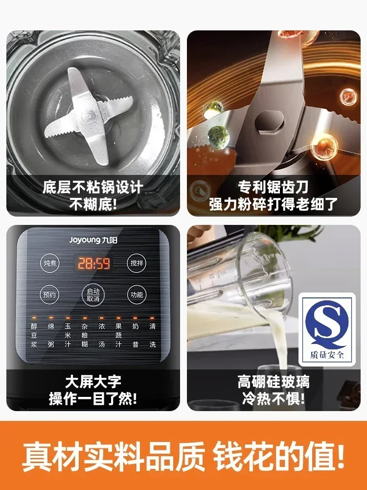 Household wall-breaking machine & soy milk maker. Fully automatic, small. Integrated juicing. New design with auto cleaning.