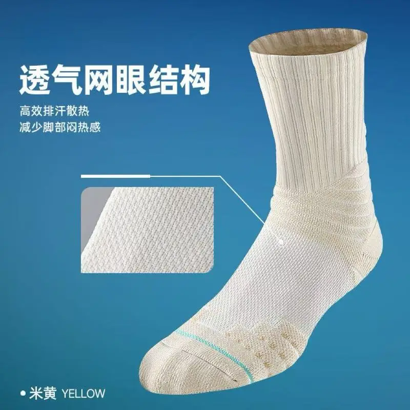 Professional basketball socks with towel bottom for practical use, suitable for students' daily training, youth elite men's long