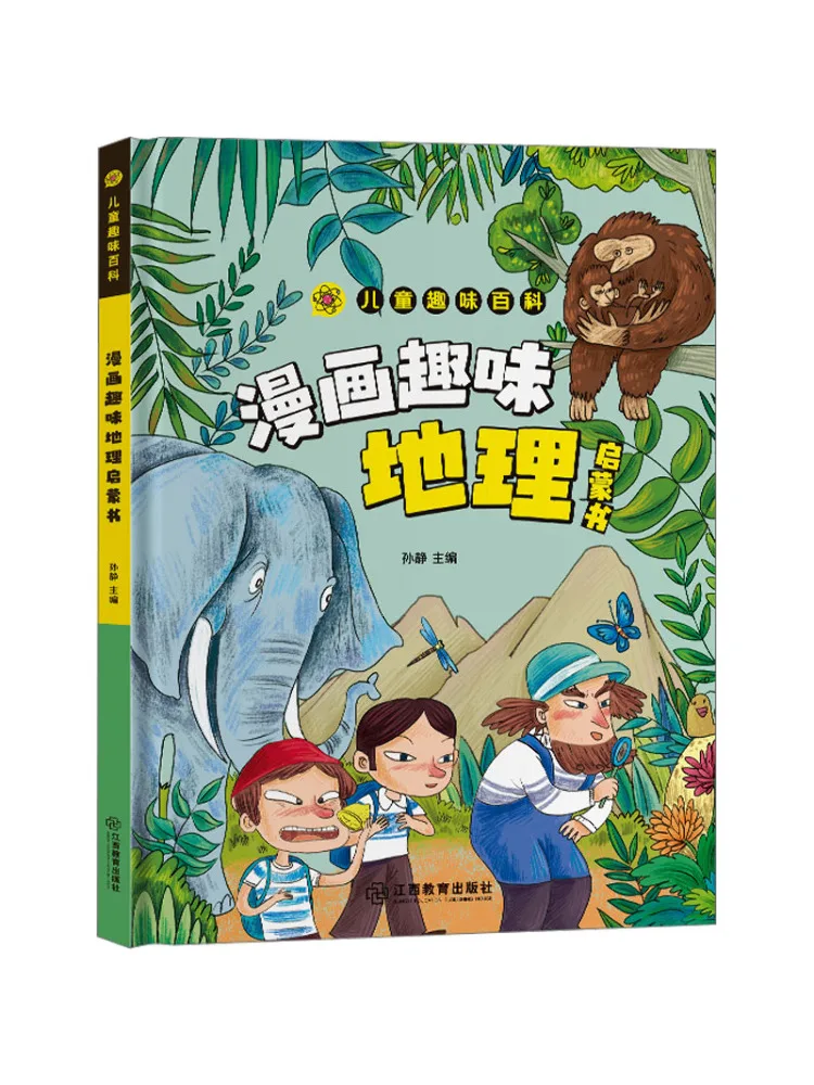 

Book-Winshare Children's Fun Encyclopedia Comic Interesting Geography Enlightenment