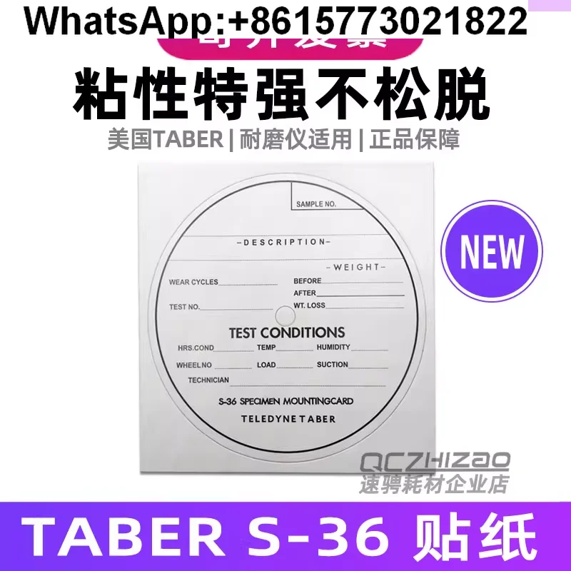 

American TABER S-36 sticker wear-resistant instrument special self-adhesive test piece label gasket