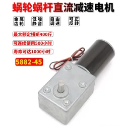 5882-45 DC12V 24V Strong Torque Gearmotor Metal Turbo Worm Gearbox Engine Reversed Low Speed 200kg Self-Lock Worm DC Gear Motor