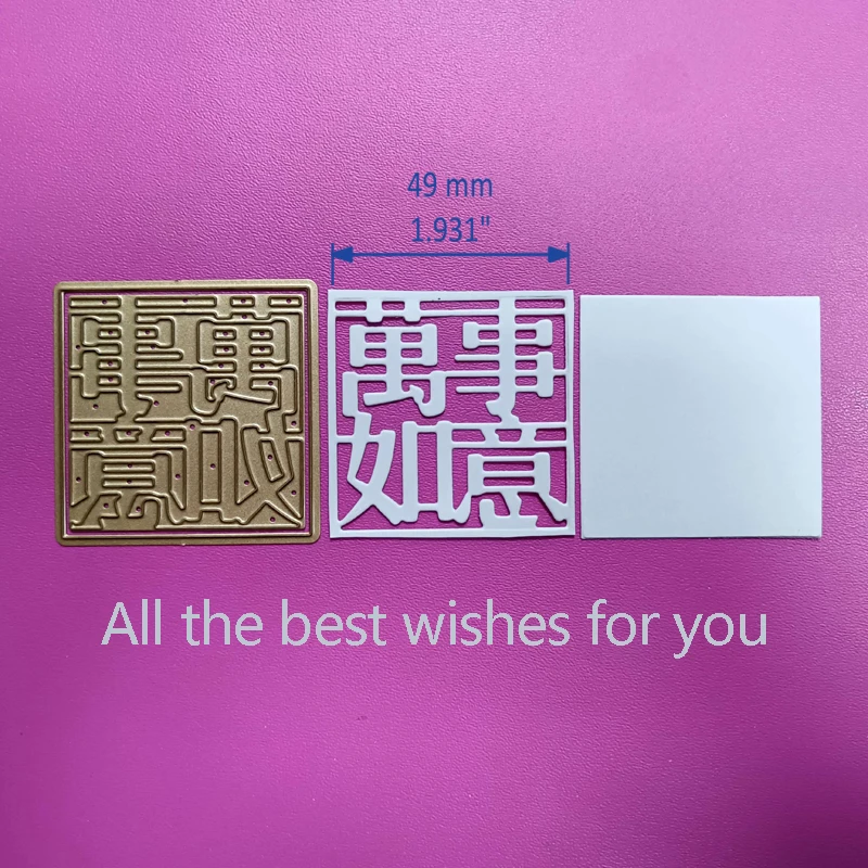 DUOFEN METAL CUTTING DIES Chinese New Year greeting blessing words 2023 best wishes to you stencil DIY Scrapbook Paper Album