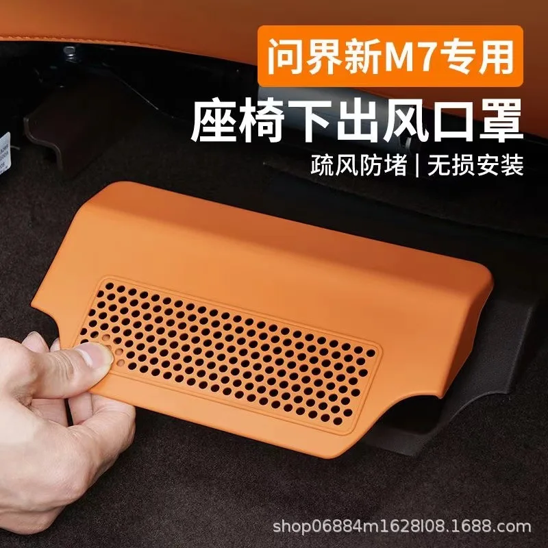 

For AITO M7 2024 Seat Under Air Outlet Protective Cover Car Interior Supplies Dedicated Modified Accessories