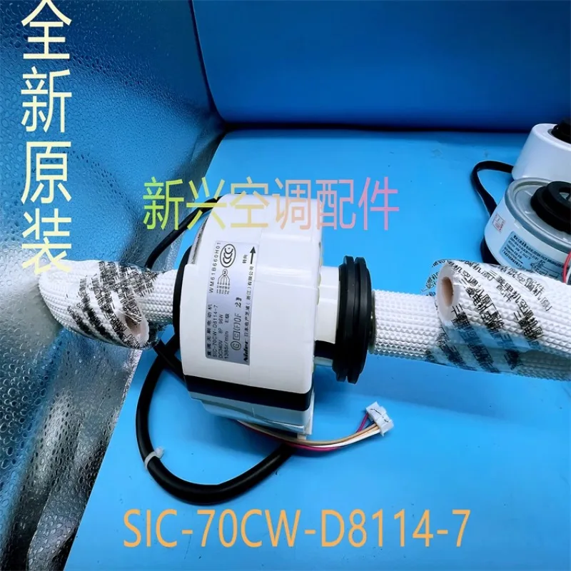 New Central Multi line Internal Machine DC Motor SIC-70CW-D8114-7 WM61B661H01