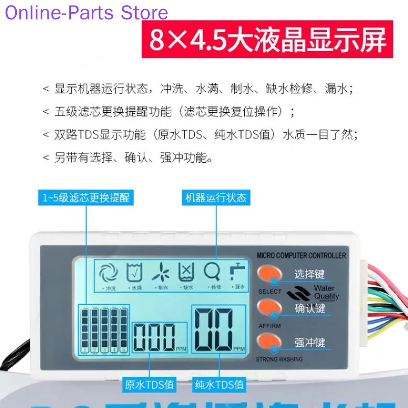 Pure Water Machine Computer Board Control Board Accessories with TDS Display Computer Version R0 Reverse Osmosis 24V