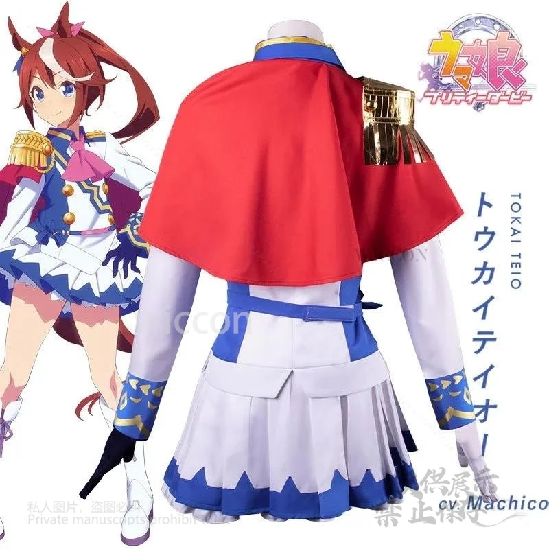 Anime Derby Emperor Cosplay Race Queen Tokai Teio Cosplay Costumes Uniform Wigs Ear Tail Legend Race Special Week Girl Halloween - Image 4