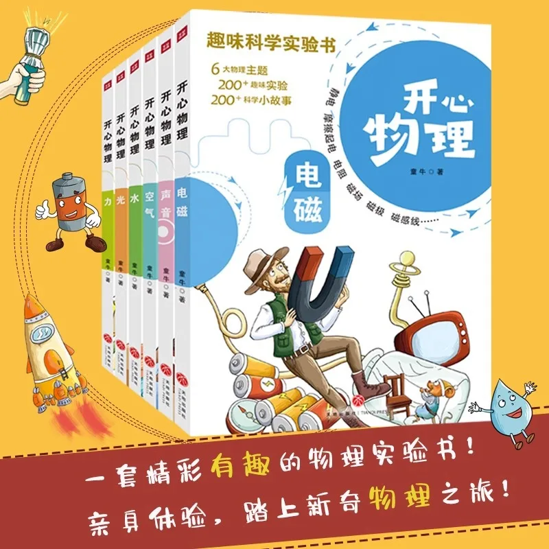 Happy Physics, Fun Science Experiment Book, Play Science, Comic Physics Children's Encyclopedia