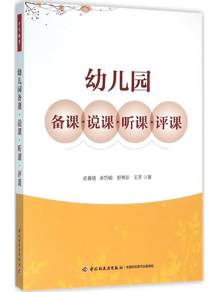 كتاب-Winshare إعداد دروس رياض الأطفال · العرض · المراقبة · التقييم #1