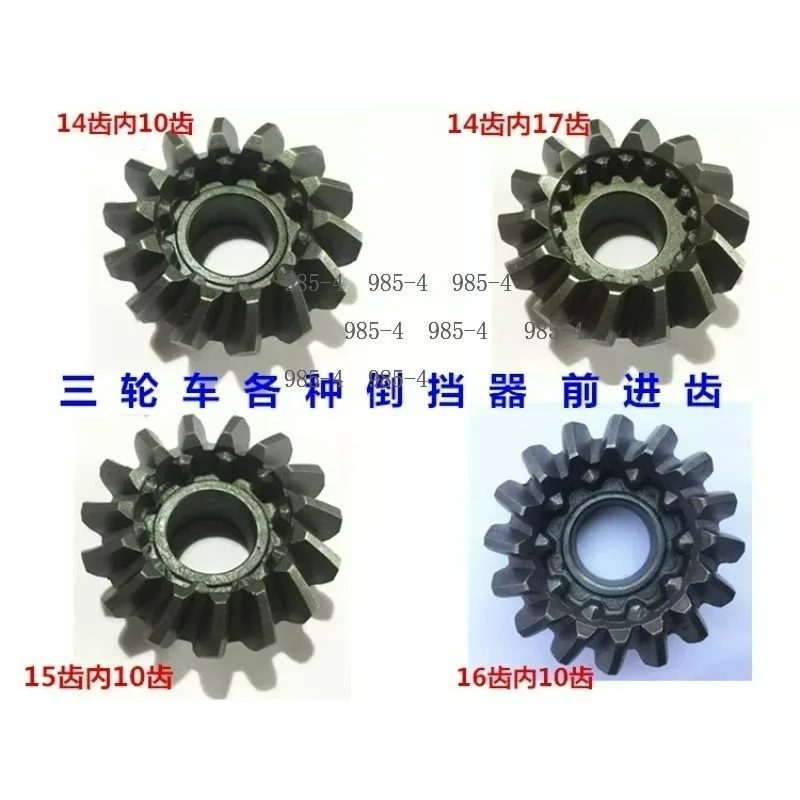 14-15-16-forward-teeth-inner-10-teeth-17-reverse-gear-single-piece
