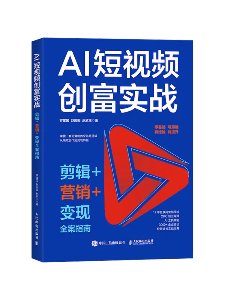 Book-Winshare Ai Short Video Wealth Creation Practice A Complete Guide To Editing Marketing and Monetization