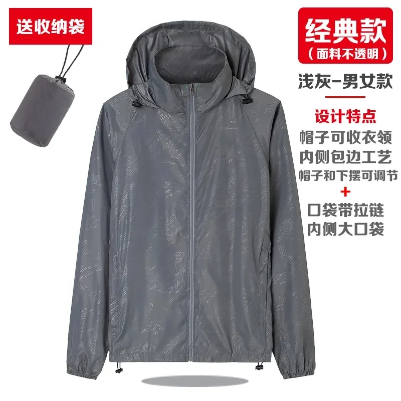Summer Men Female Sports Quick Drying Sun Protection Shirt Women Solid Color Ultraviolet-proof Coat Lady Detachable Cap Jacket