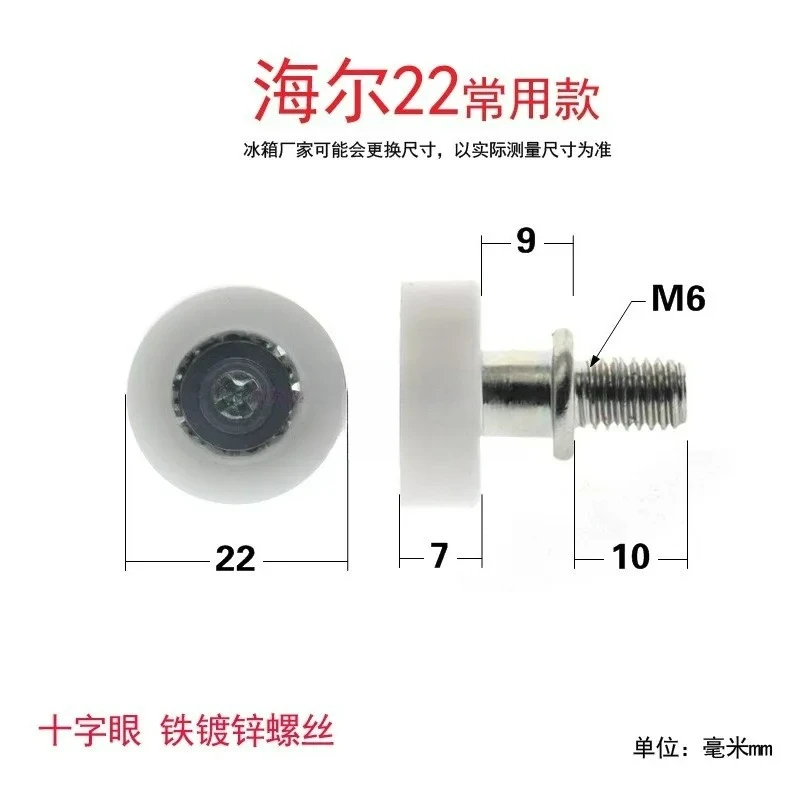 4pcs M6 M8 screws threaded bearings pulleys guide wheels Haier and Midea refrigerator and freezer drawer flat wheels