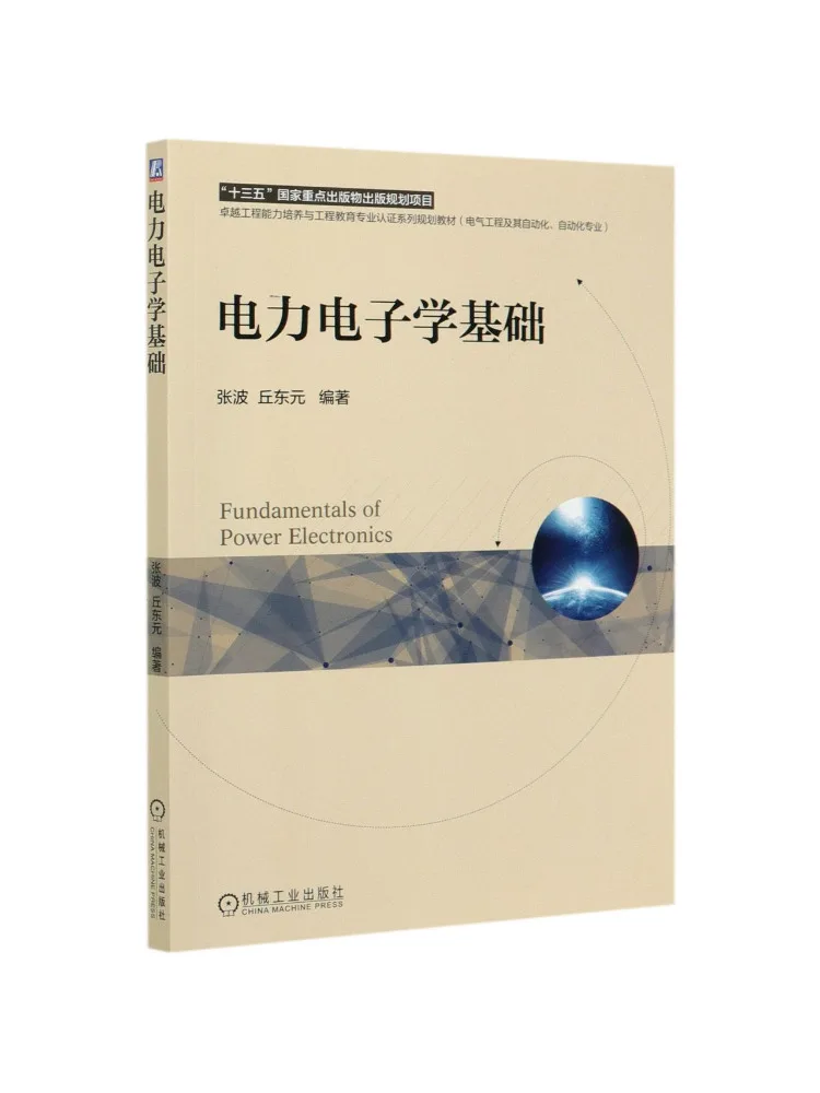 Book-Winshare Fundamentals Of Power Electronics
