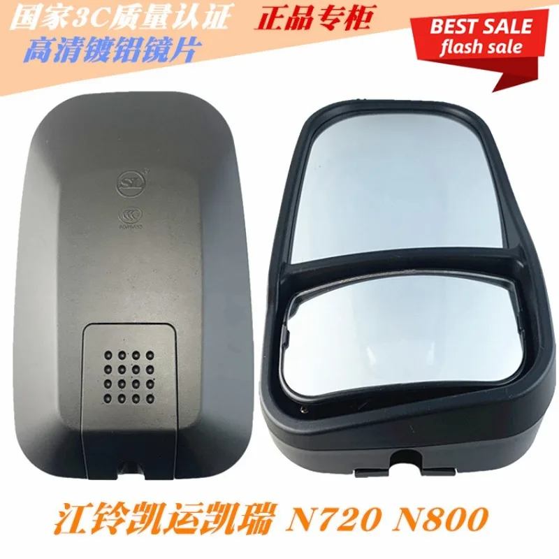 

For Jiangling Kaiyun N720 Kairui N800 Reversing Mirror Reflector