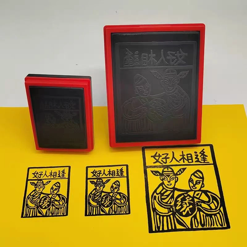 Good people meet, Jia Ma printing plate, auspicious seal, supports customization  Black Seal