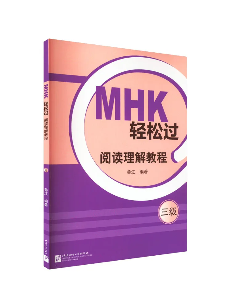 

Учебное пособие по чтению и пониманию текстов Book-Winshare Mhk Easy Pass, уровень 3