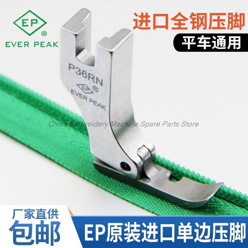 1PCS EP Imported P36RN P36LN All Steel Single Side Zipper Presser Foot High Quality Ever Peak Original Lockstitch Sewing Machine