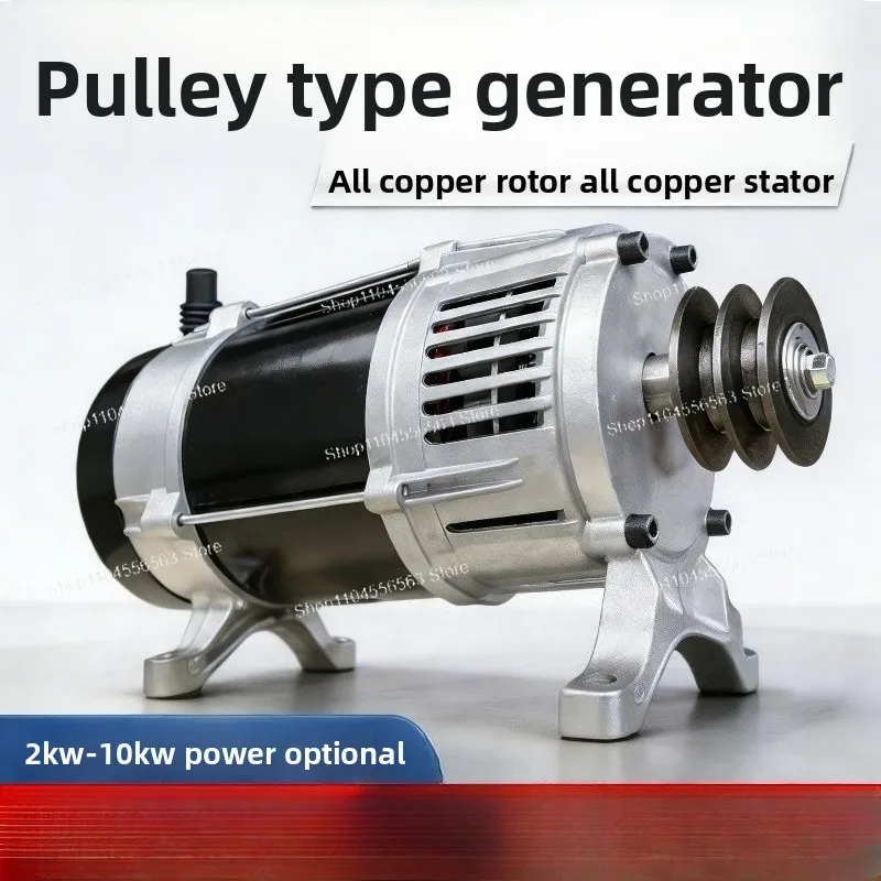 Small Pulley Generator 2kW 3/5/6/8/10KW Single Three-phase 380/220V Electric Ball