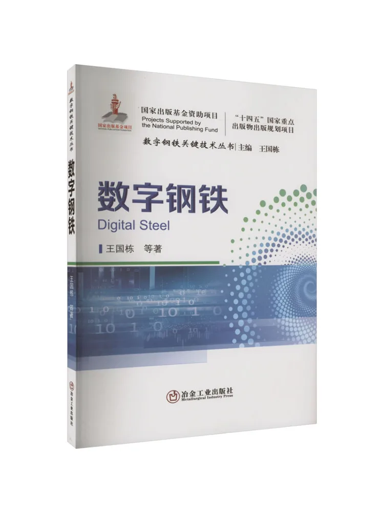 Book-Winshare Digital Steel